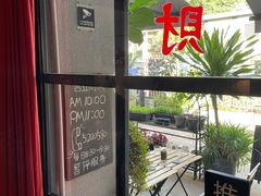 -转山咖啡(松柏社区店)