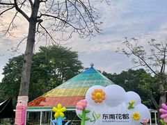 -东南花都花博园