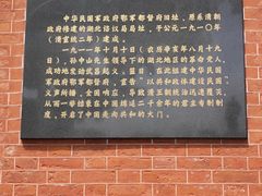 -辛亥革命博物院北区