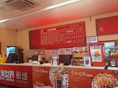 -完美世界影城(北京管庄店)
