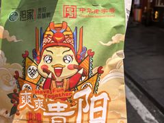 -但家香酥鸭(小十字店)