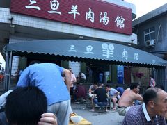 门面-龙门李家三旦羊肉汤馆