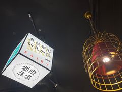 -味仙疯美蛙鱼头(清扬路总店)