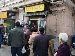 -正味斋锅巴菜(西北角店)