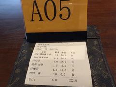 账单-陆壹捌餐厅(五大道店)