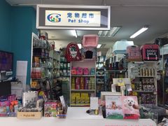 -北京观赏动物医院·24小时大型综合·猫专科·异宠专科