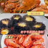 面朝大海鲜海口海鲜餐厅中的天花板