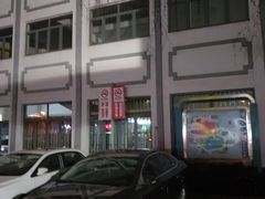 -上海中医药大学附属市中医医院-停车场