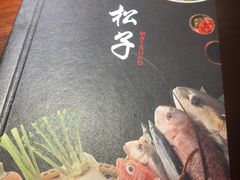 -松子料理(华威桥店)