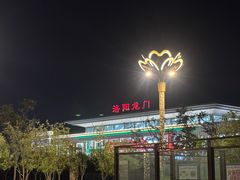 -洛阳龙门站