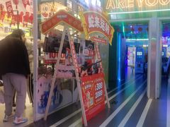 -快乐街区(成都龙湖北城天街店)