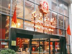 -红色江山(首钢国际大厦店)