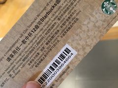 -星巴克(无锡百联奥特莱斯店)