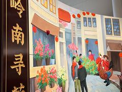 -云溪植物园