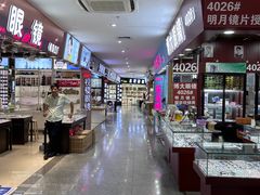 -三叶眼镜城批发市场(上海火车站店)