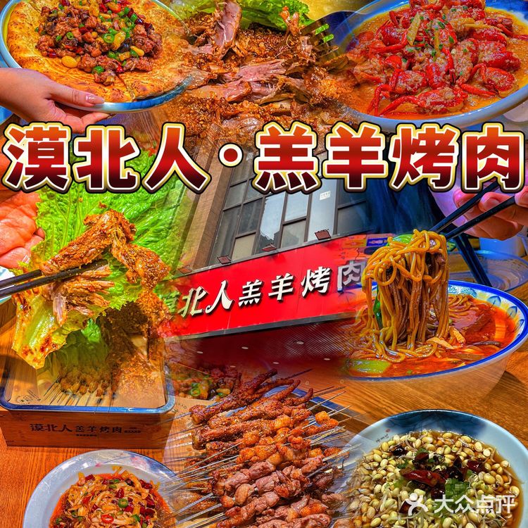 吃过奶香奶香的烤羊🐑肉吗?看这里!