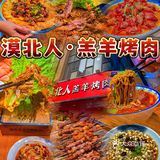 吃过奶香奶香的烤羊🐑肉吗?看这里!