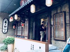 -罍+村卤菜摊(罍街店)