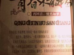 -鱼羊宴烤鱼羊蝎子烧烤(怡馨家园店)