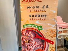 -莲餐厅·湖北菜·潜江小龙虾店(愚园路店)