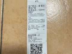 -麦德龙(南山店)