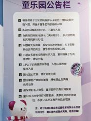 -孩子王童乐园(成都海滨城店)