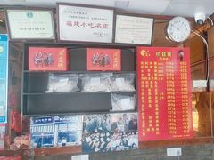 -同利肉燕老铺(澳门路店)