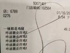 -德克士(腾达店)