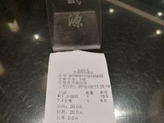 账单-熙盛源(凤凰街店)