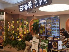 -云海肴·汽锅鸡·云南菜(广安门天虹店)