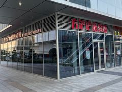 -方铲铲·成都板凳面(滨江银泰店)