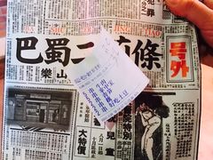-乐彡炸串·烤苕皮(西单华威约饭街店)