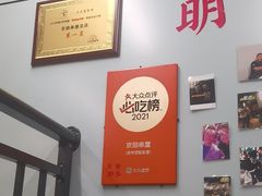 -京朋串屋·烧烤(望京西路总店)