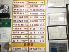 -周门传统竹升面