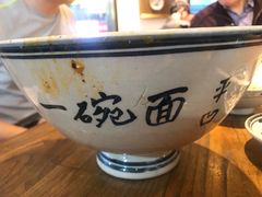 -何家一碗面(南大街店)