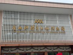 -广西壮族自治区博物馆