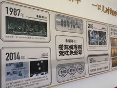 -朱新年·苏式汤团·面点(北寺塔店)