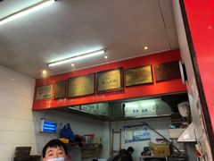 -矮人松糕(小南店)