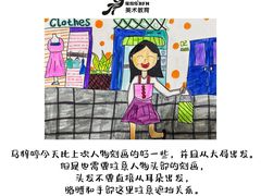 -缤纷鸟美术书法(建大校区)