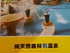 -韶关经律论国际酒店温泉