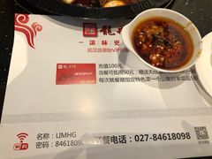 菜单-成都龍井門火锅(王家湾店)