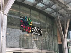-北京清河万象汇