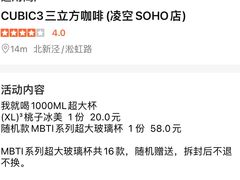 -CUBIC3三立方咖啡(凌空SOHO店)