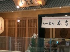 -本气家(悦荟万科广场店)