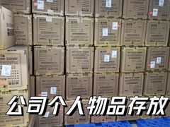 -安东易迷你自助仓储寄存仓库(草桥店)