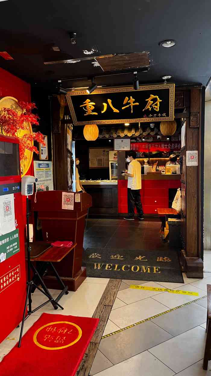 重八牛府之小刀牛试(魏公村店)-"五点到店,没想到疫情期间人也这么多