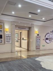 -禾丽康美医疗美容医院