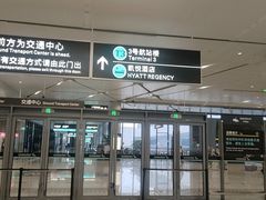 -杭州萧山国际机场