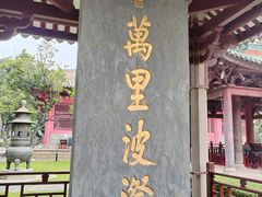 -南海神庙