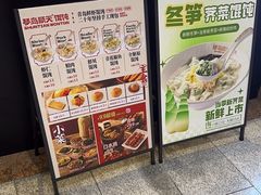-琴岛顺天馄饨(崂山金鼎店)